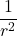  \dfrac{1}{r^2} 