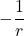  -\dfrac{1}{r} 