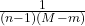 \frac{1}{(n-1)(M-m)}