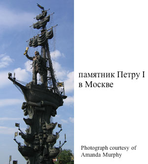 памятник Петру в Москве