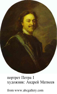 портрет Петра I