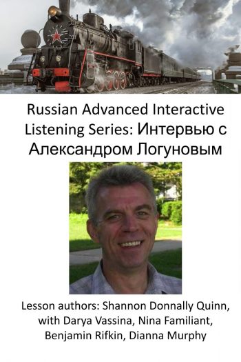 Cover image for Russian Advanced Interactive Listening Series: Интервью с Александром Логуновым
