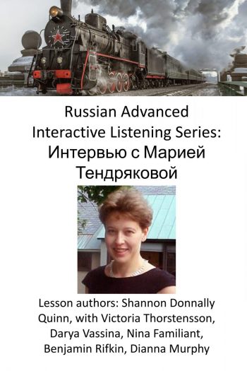Cover image for Russian Advanced Interactive Listening Series: Интервью с Марией Тендряковой