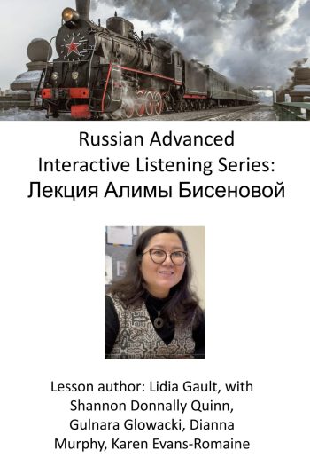 Cover image for Russian Advanced Interactive Listening Series: Лекция Алимы Бисеновой